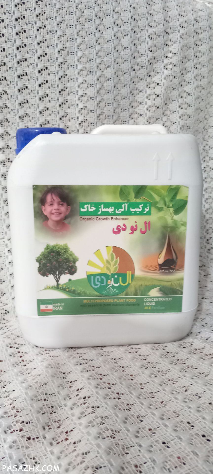 کود مایع ارگانیک النودی