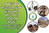 لایروبی چاه آب به روش ایرلیفت