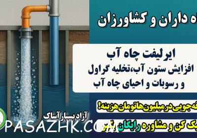 baner-984-airlift