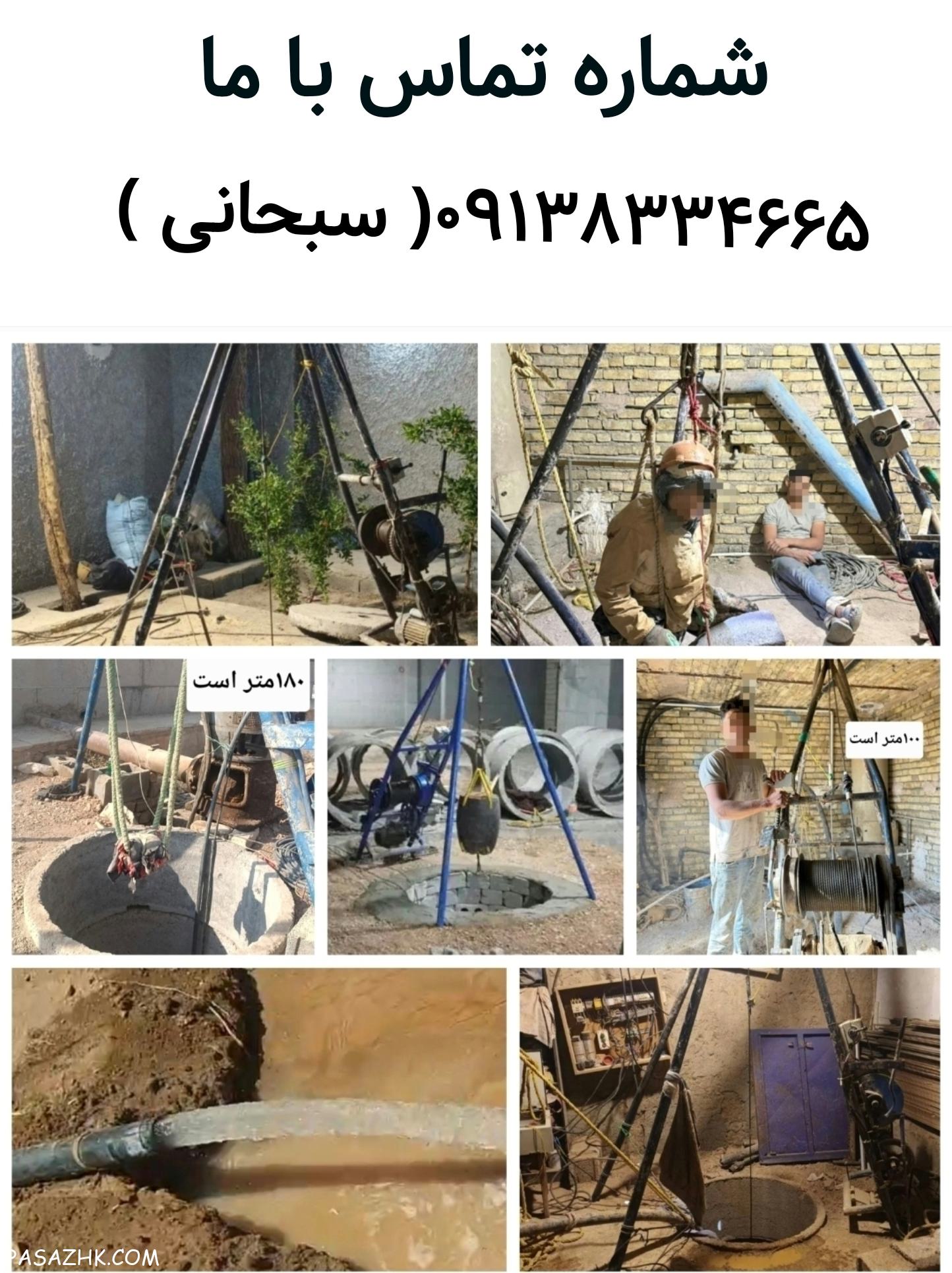حفری چاه دستی برای اب
